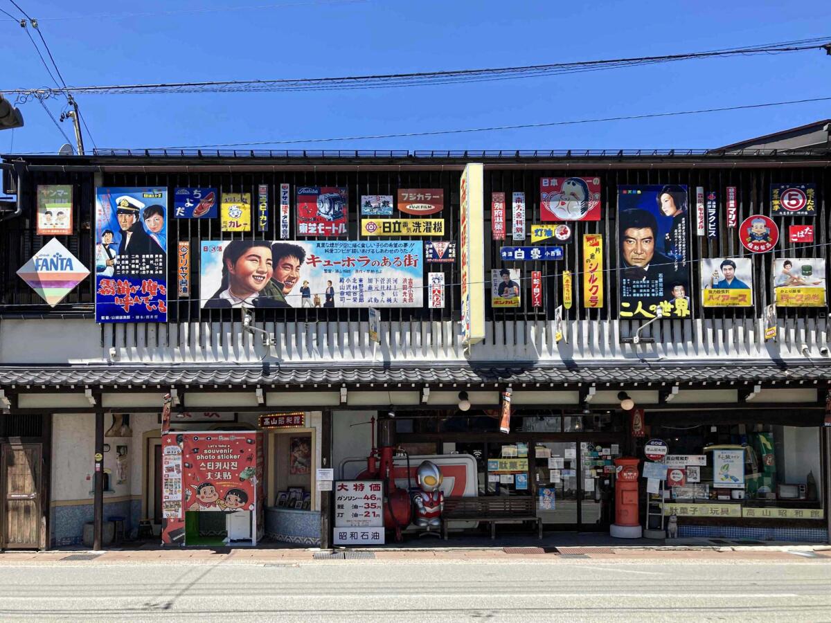 Takayama Showa Museum