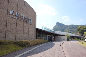 Takeo City Library