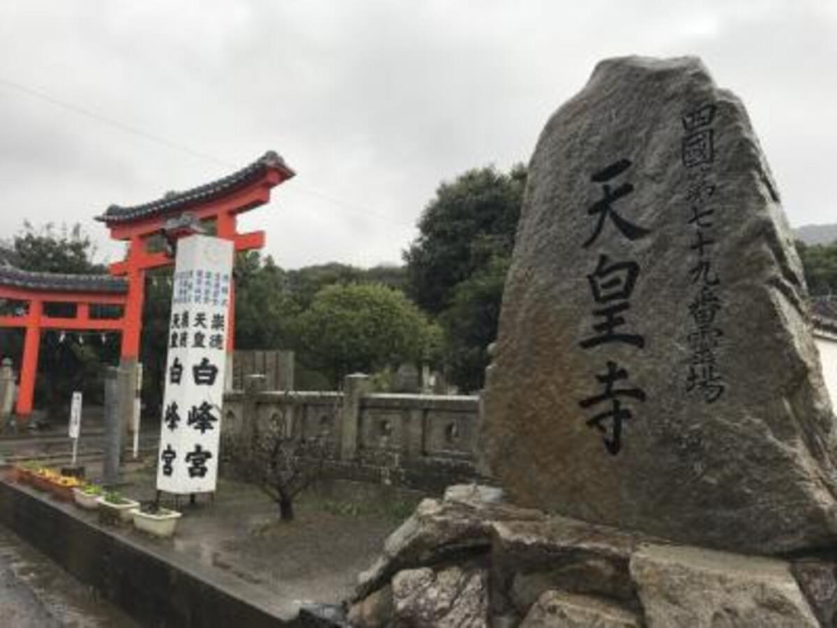 Tenno-ji Temple