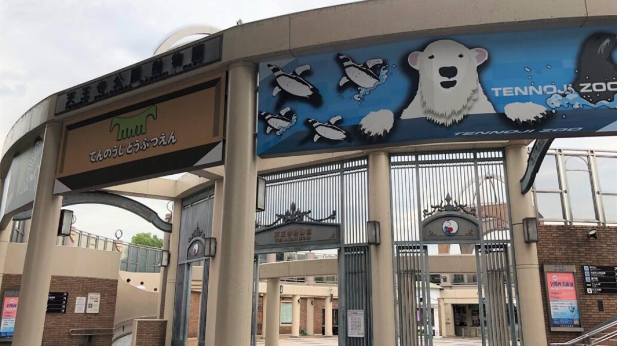 Tennoji Zoo