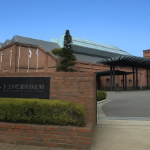 Toyota Commemorative Museum of Industry and Technology