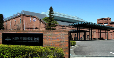Toyota Commemorative Museum of Industry and Technology