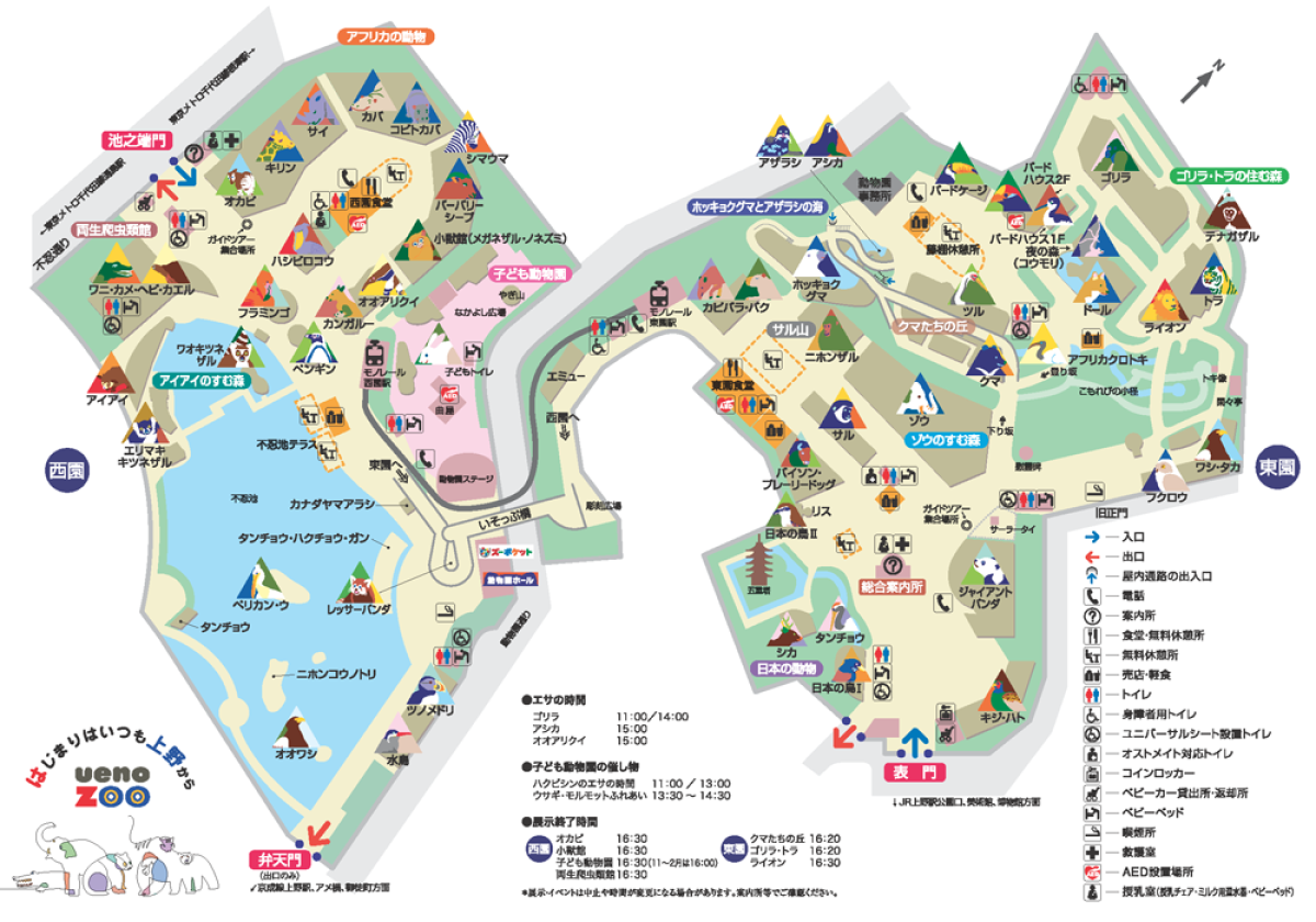 Ueno Zoo