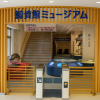 Whale Museum