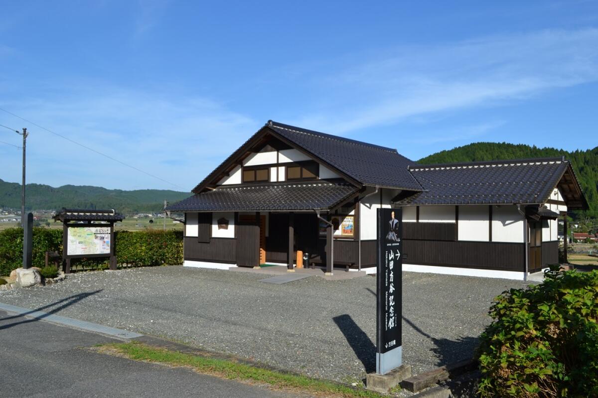 Yamada Hokoku Museum