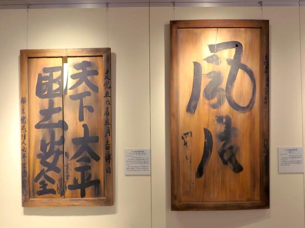Yamada Hokoku Museum