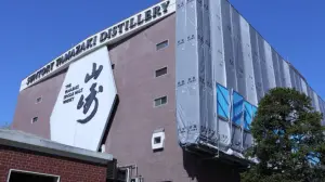 Yamazaki Whisky Museum