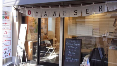 Yanesen Tourist Information Center