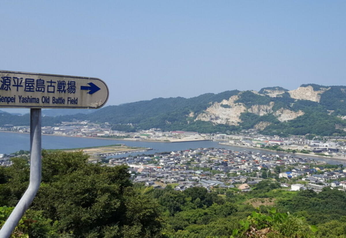 Yashima