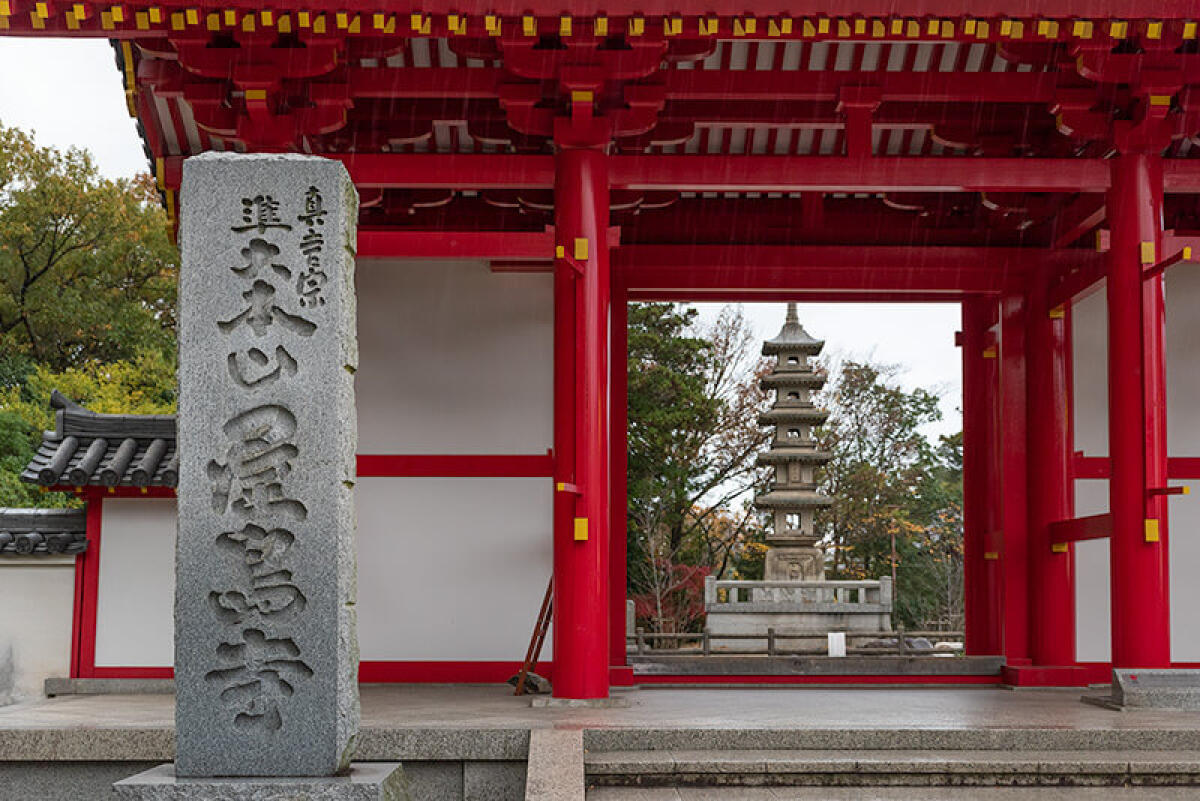 Yashima Temple