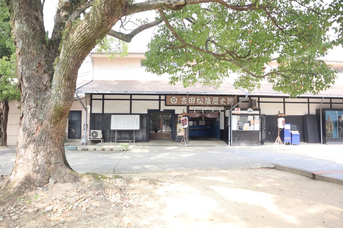 Yoshida Shoin History Museum