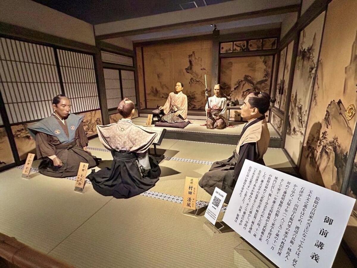 Yoshida Shoin History Museum