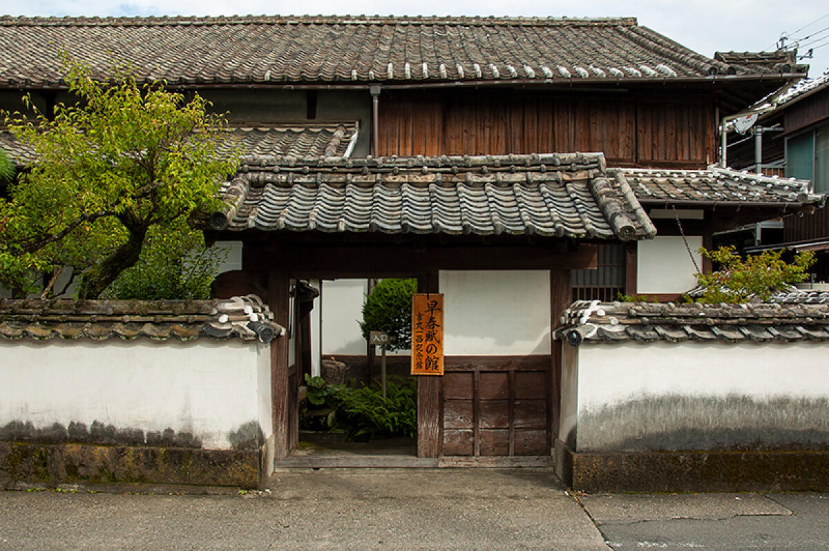 Yoshimaru Kazumasa Memorial Museum