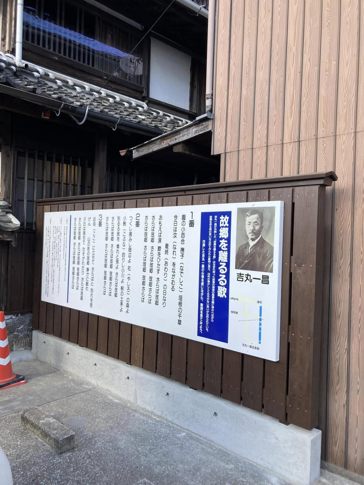 Yoshimaru Kazumasa Memorial Museum