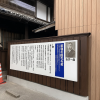Yoshimaru Kazumasa Memorial Museum
