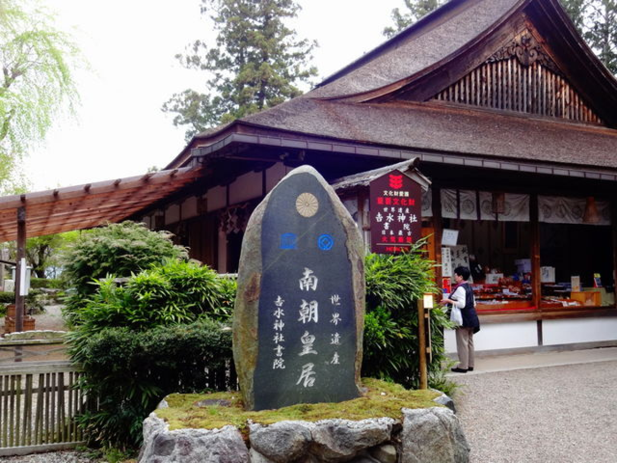 Yoshimizu Shrine