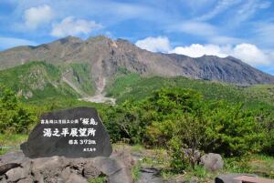 Yunohira Observation Point