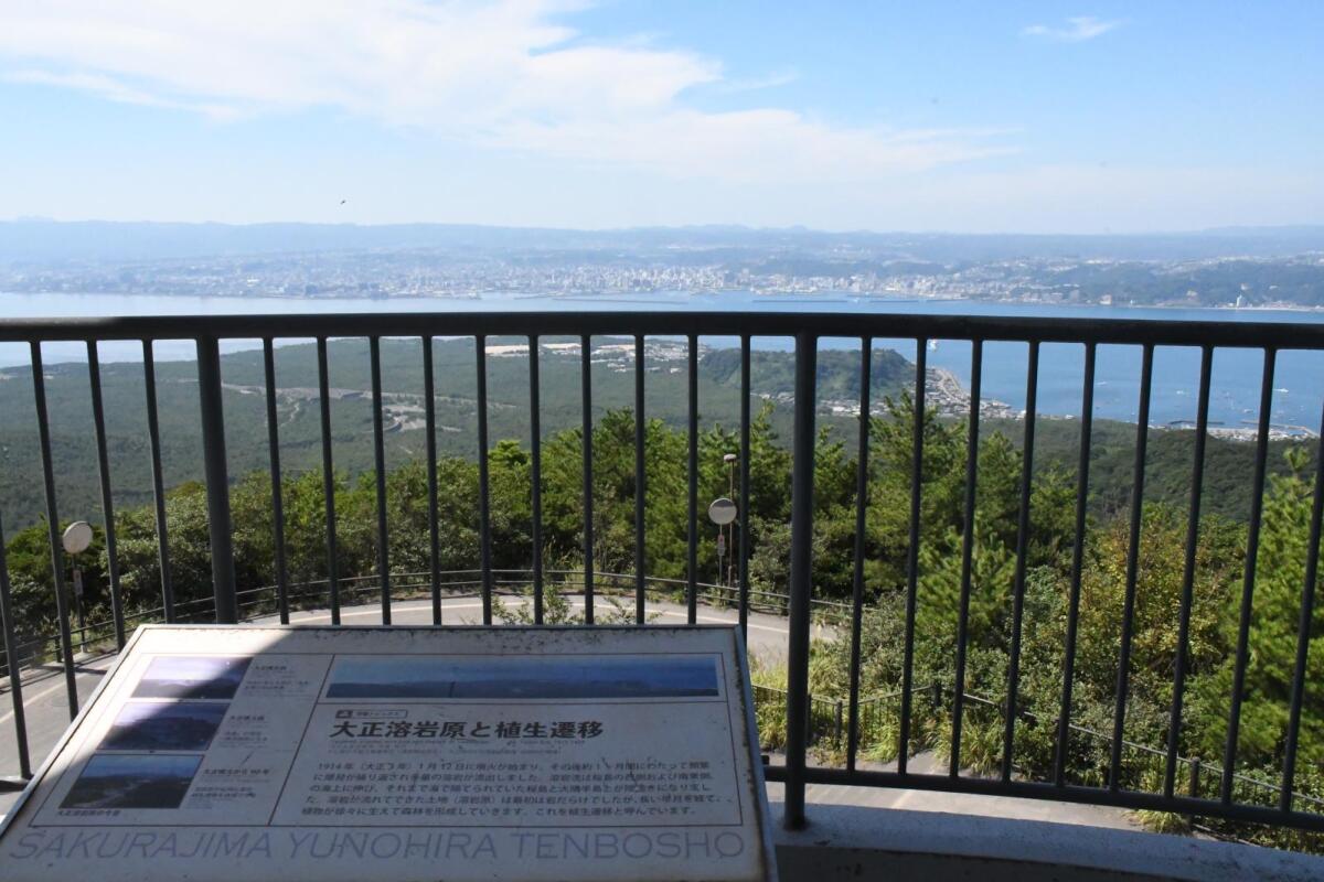 Yunohira Observation Point