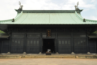 Yushima Seido