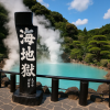 Beppu