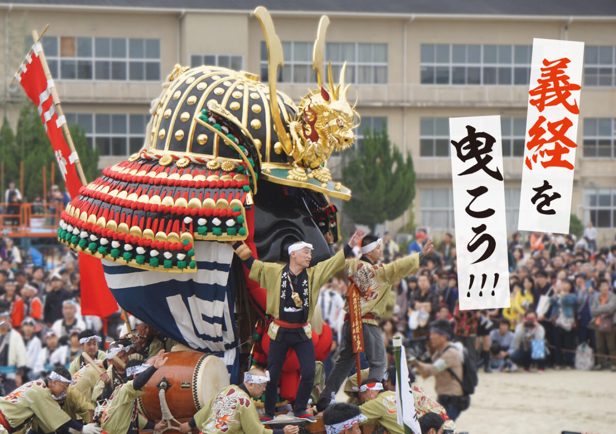 Karatsu Kunchi Festival