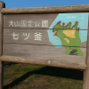 Higashi Matsuura Peninsula