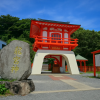 Ibusuki