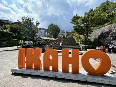 Ikaho Onsen